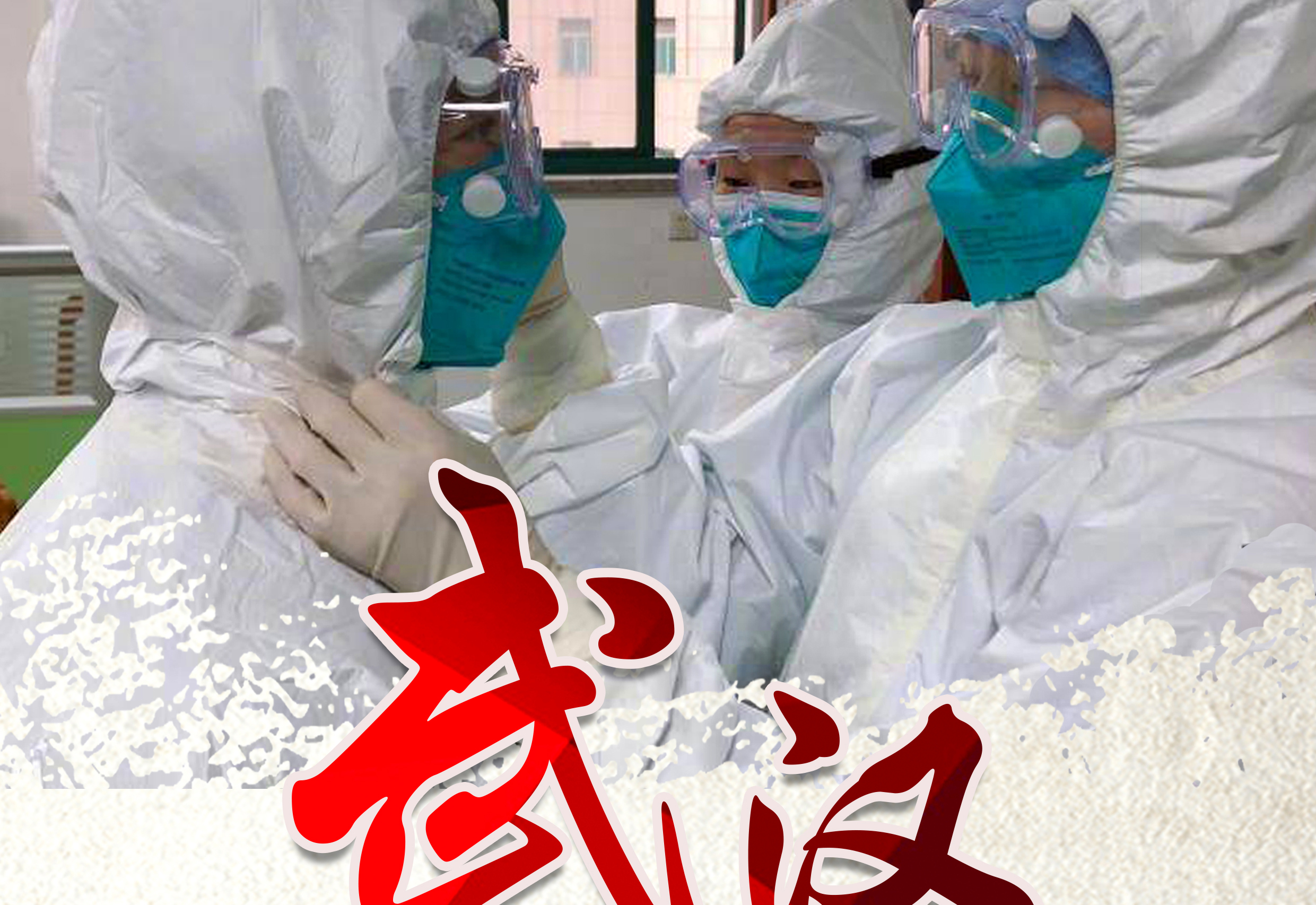 武漢別怕！盛瀚的口罩一定親手送達！
