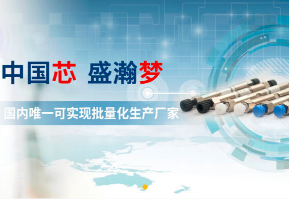 在線訂購(gòu)，盛瀚耗材商城已開(kāi)通！