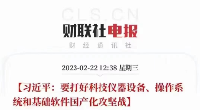 響應(yīng)國(guó)家號(hào)召！盛瀚助力打好科技儀器設(shè)備國(guó)產(chǎn)化攻堅(jiān)戰(zhàn)