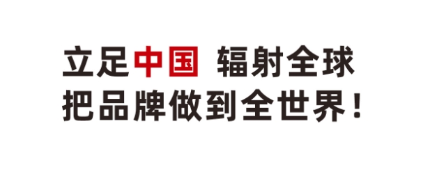 喜報(bào) | 盛瀚品牌出口國(guó)家增至74個(gè)！