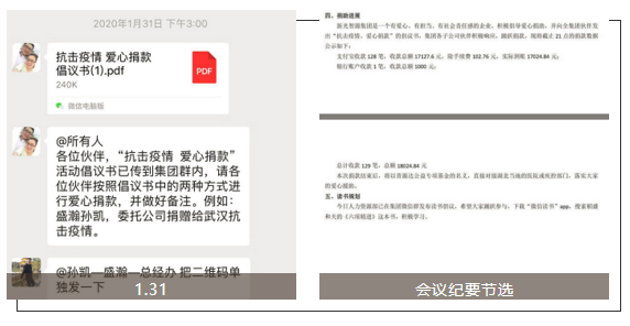 會議紀要節(jié)選 會議紀要節(jié)選