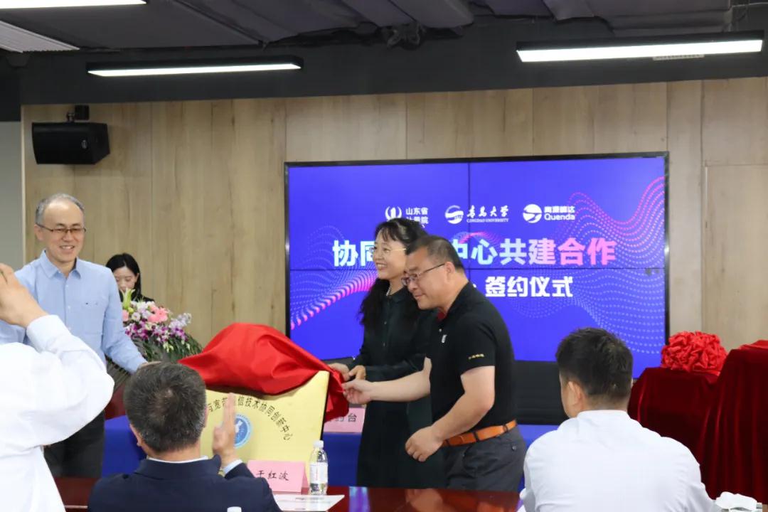 青島大學(xué)與山東省計量科學(xué)研究院、青源峰達(dá)簽約揭牌