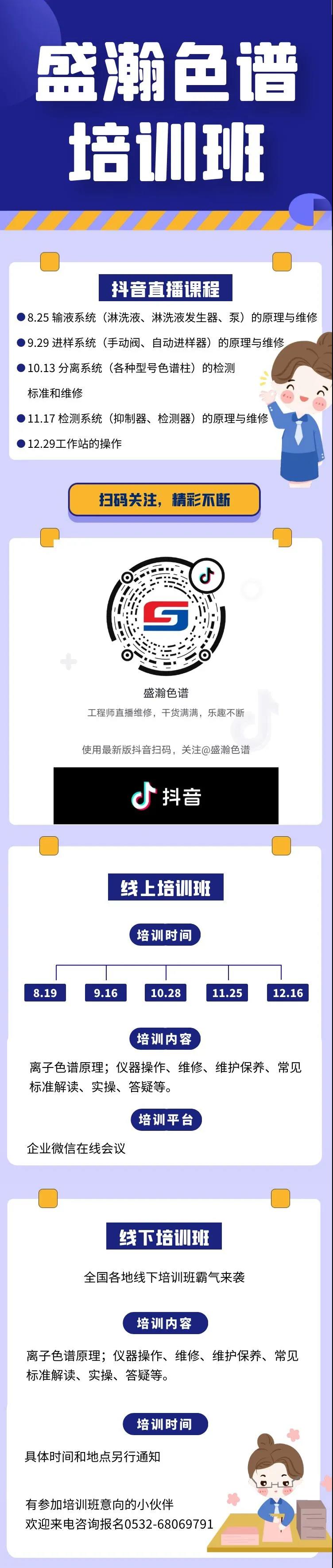 盛瀚培訓(xùn) 盛瀚培訓(xùn)