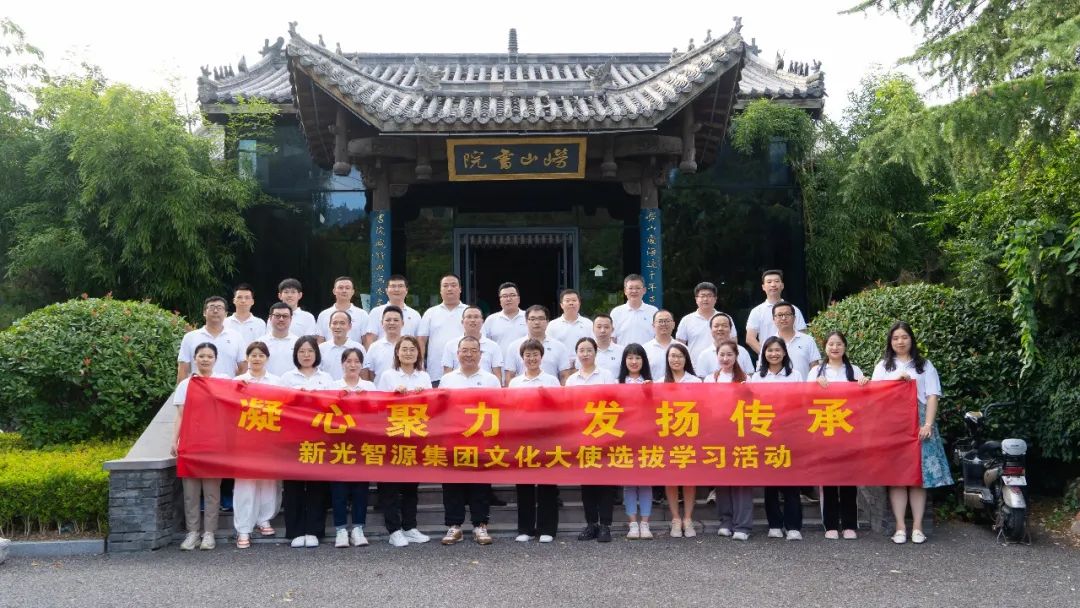 凝心聚力 發(fā)揚傳承 | 青源峰達文化大使選拔學(xué)習(xí)活動圓滿成功！
