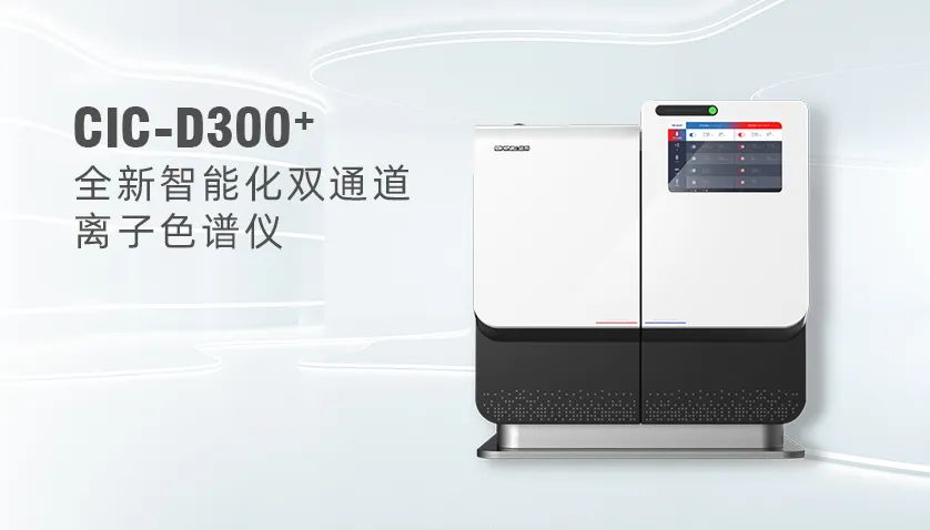教學、科研儀器該怎么選？高校實驗室建設解決方案來襲！