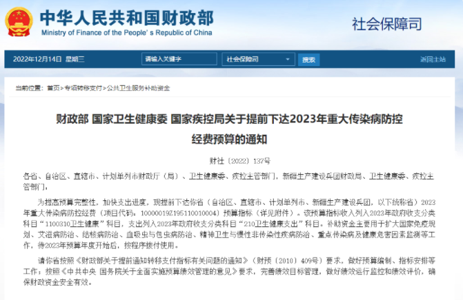 2023年重大傳染病防控經(jīng)費(fèi)預(yù)算出臺(tái)！盛瀚疾控實(shí)驗(yàn)室解決方案助力設(shè)備搭建