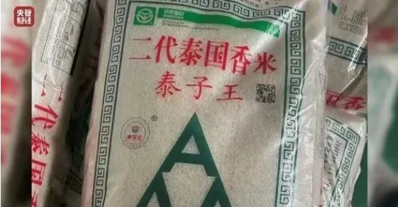 315大揭秘！“大米香精”究竟是什么？