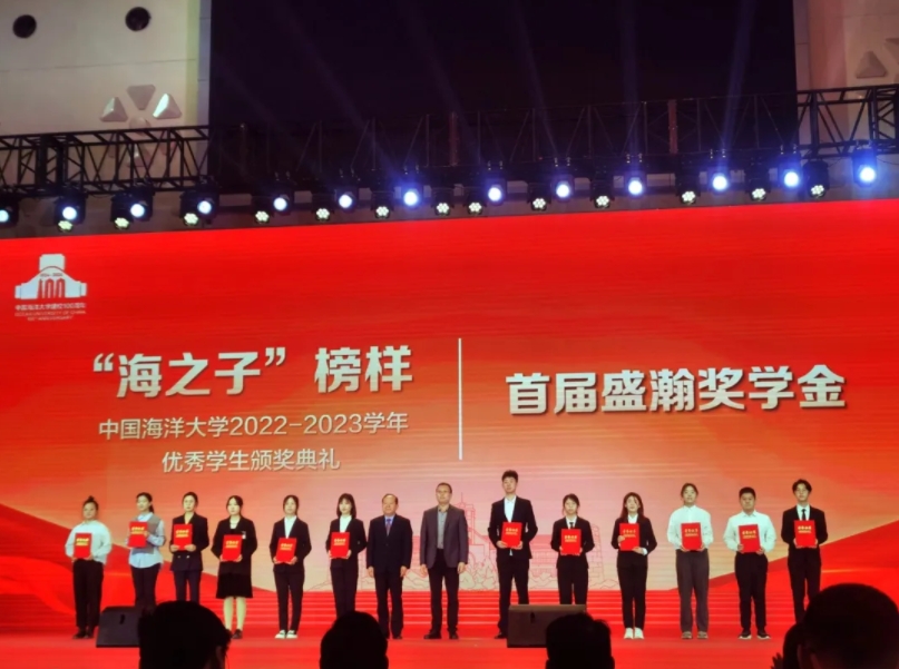 中國海洋大學(xué)“首屆盛瀚獎學(xué)金”頒獎儀式舉行，助力科技型人才培養(yǎng)！