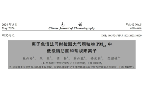 PM2.5檢測(cè)方法創(chuàng)新！離子色譜法如何檢測(cè)大氣中的“致霾因子”？